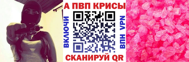 Альфа ПВП Crystall Лыткарино