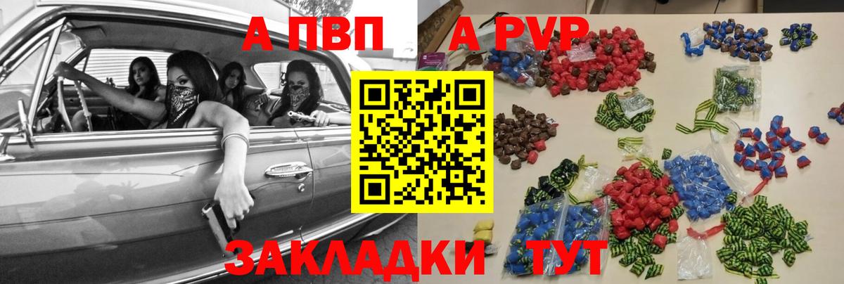 A PVP кристаллы Лыткарино