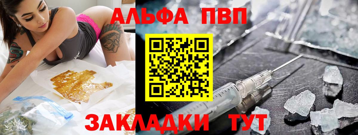 Alpha PVP СК КРИС  Alfa_PVP  Вход с VPN  Лыткарино  Alpha PVP крисы CK 