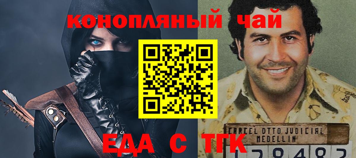 Лыткарино  Еда ТГК конопля  Вход с VPN 