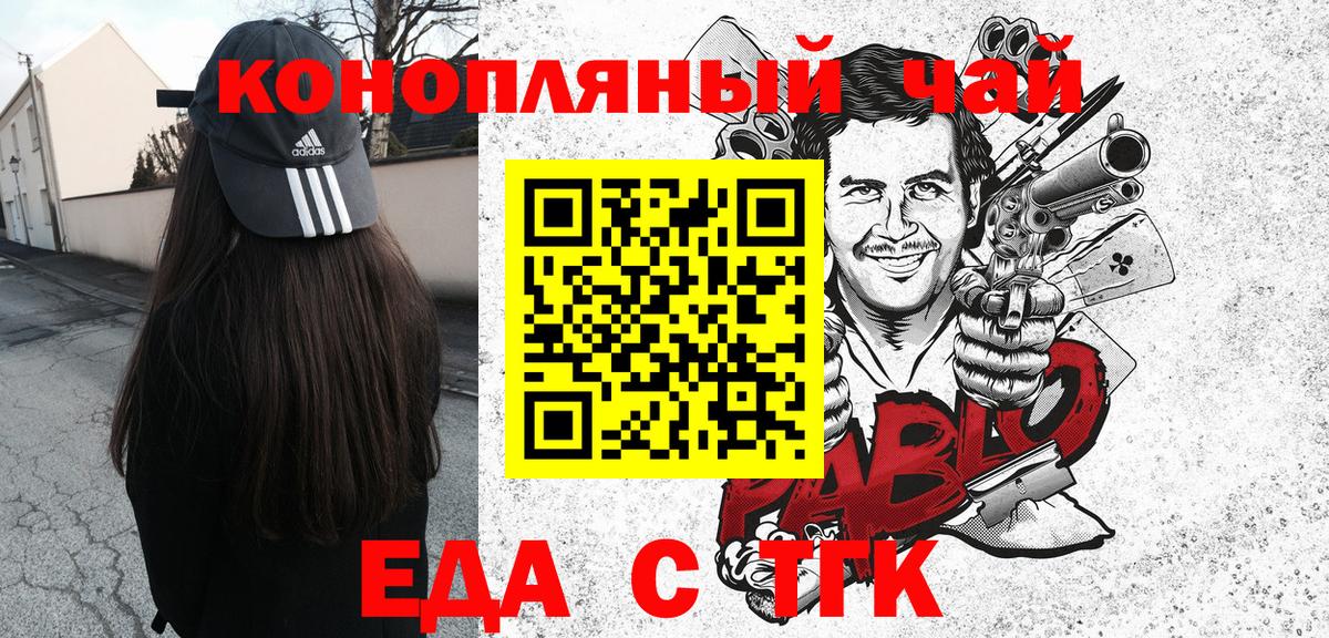 Cannafood конопля Лыткарино