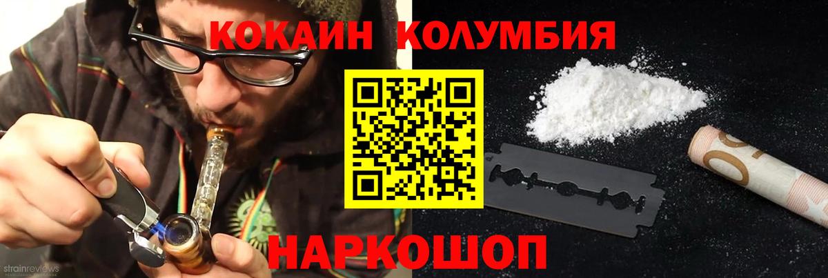 Cocaine Колумбийский Лыткарино