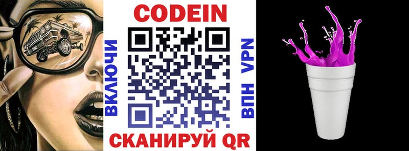 Кодеиновый сироп Lean напиток Lean (лин)  где найти   Лыткарино 