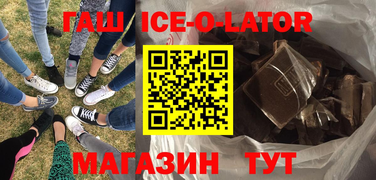 Лыткарино  ГАШ Изолятор  ГАШИШ  Вход с VPN  ГАШ AMNESIA HAZE 