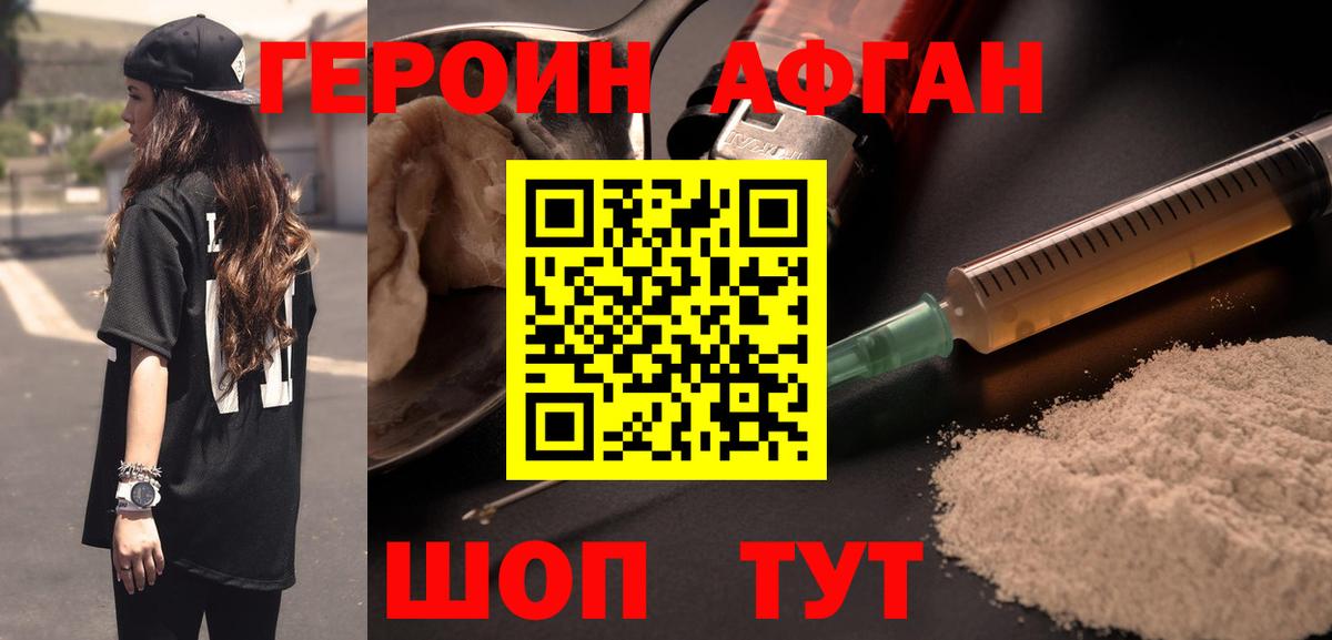 ГЕРОИН  ГЕРОИН хмурый  Вход с VPN  Лыткарино 