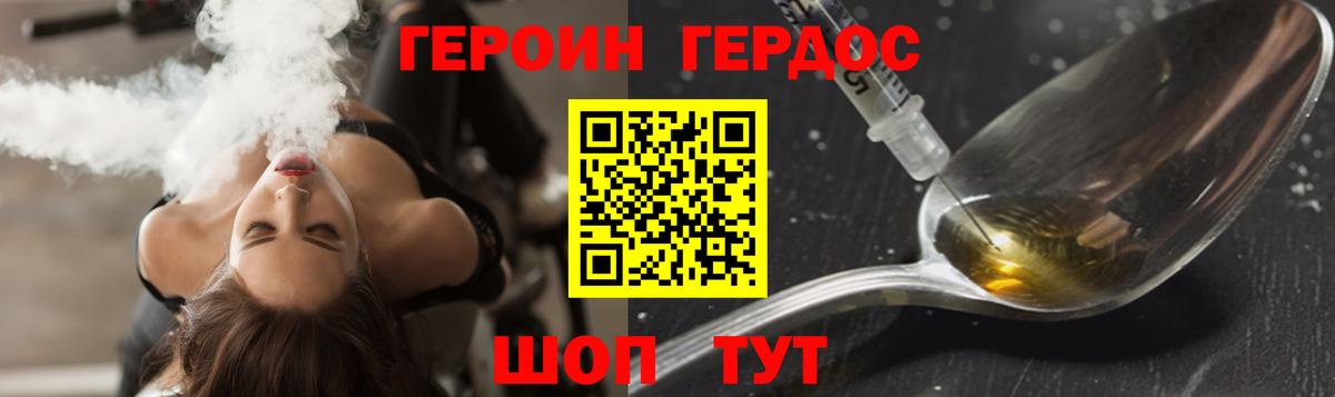 Героин гречка Лыткарино