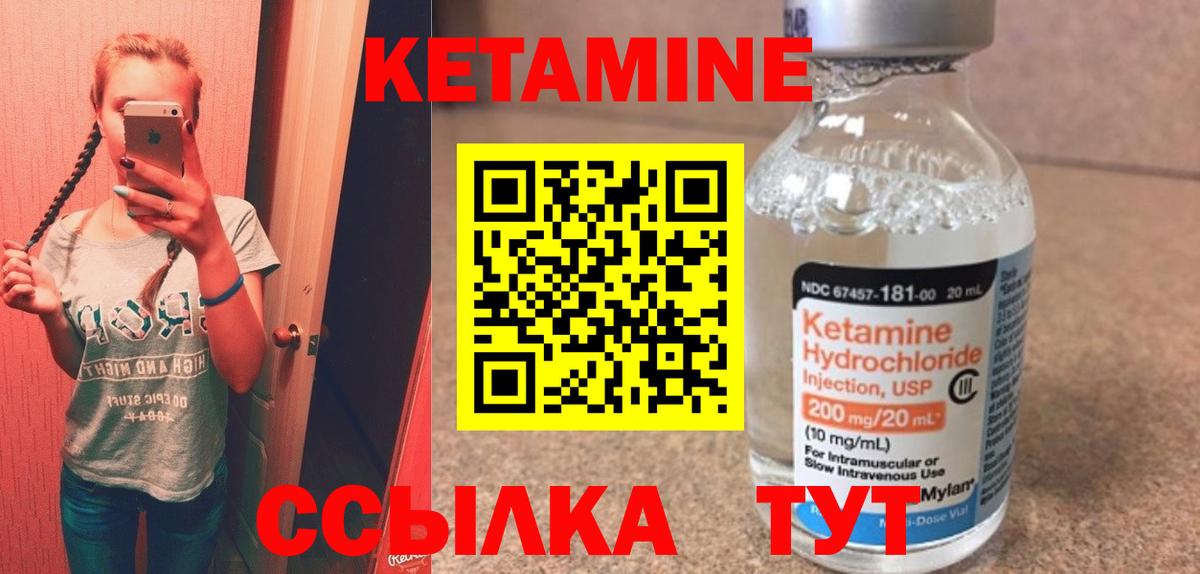 Кетамин ketamine Лыткарино