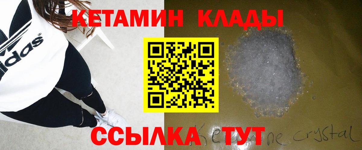 Кетамин ketamine  Вход с VPN  Лыткарино  Кетамин VHQ 