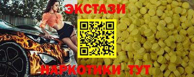 экстази Тулун