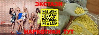 экстази Тулун