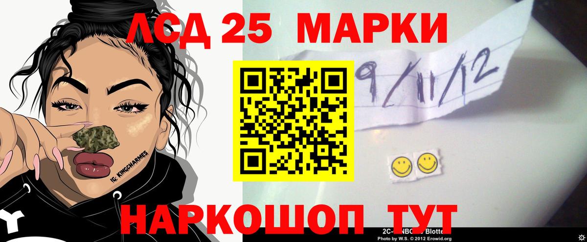 Лсд 25 экстази кислота Лыткарино