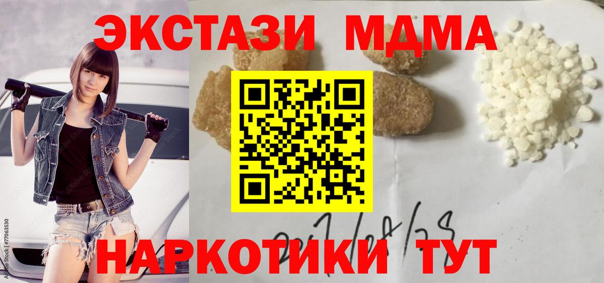 Лыткарино  MDMA Molly  Вход с VPN 