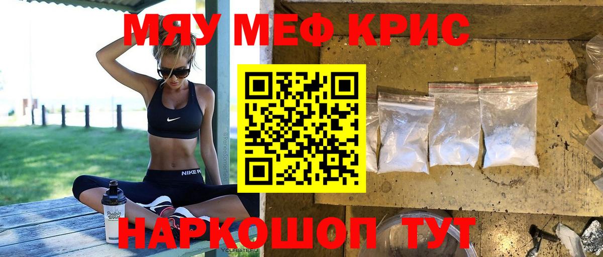 Мефедрон мука Лыткарино