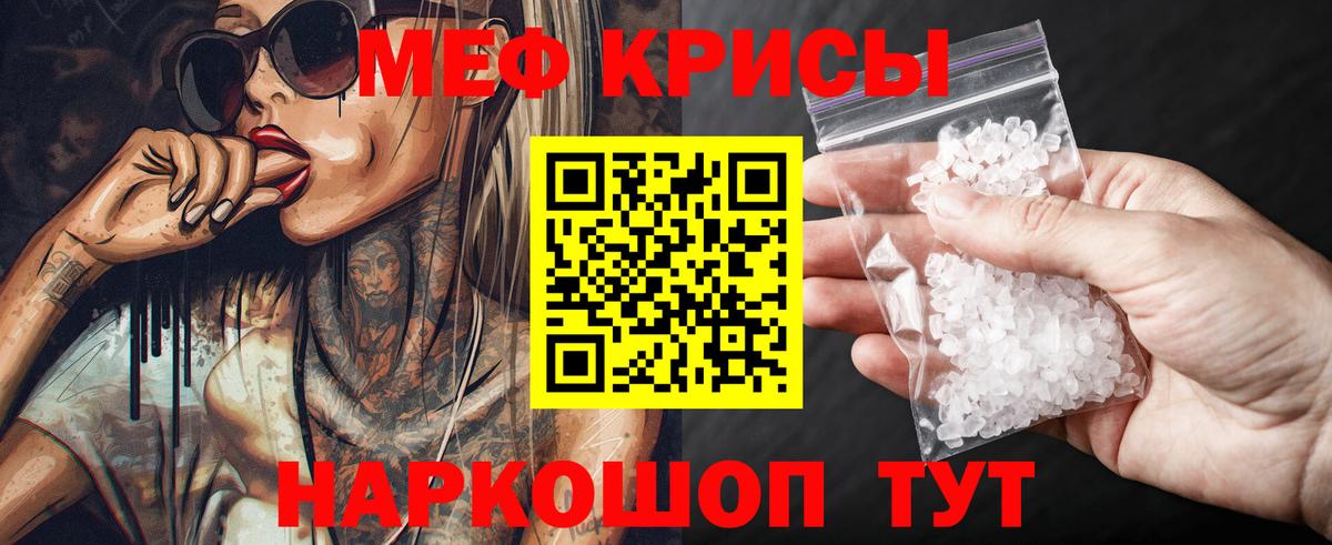 Лыткарино  МЕФ мяу мяу  Мефедрон  Вход с VPN 
