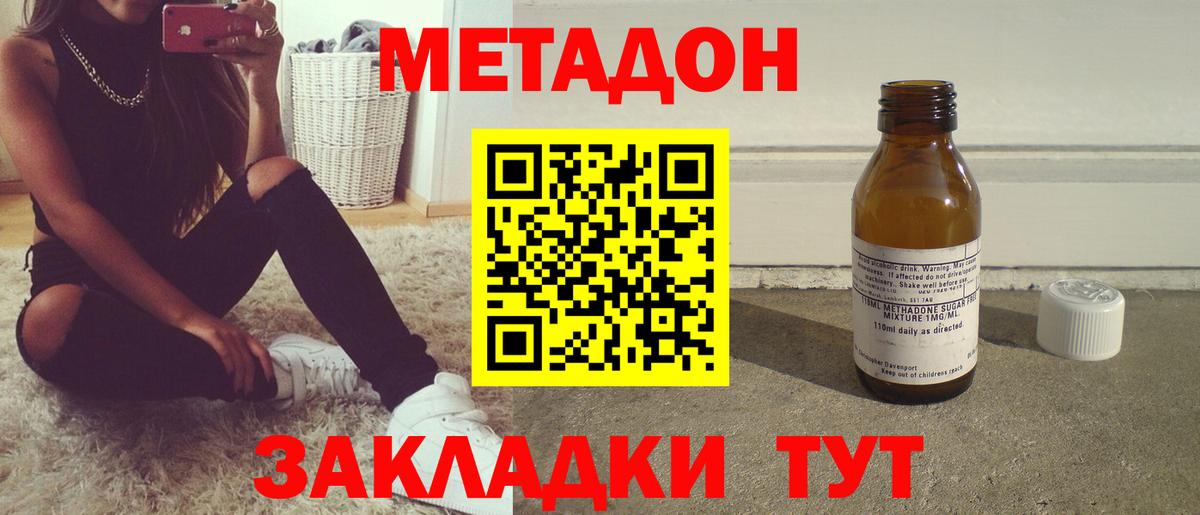 Метадон белоснежный  Вход с VPN  MEGA как зайти  МЕТАДОН VHQ  Лыткарино 