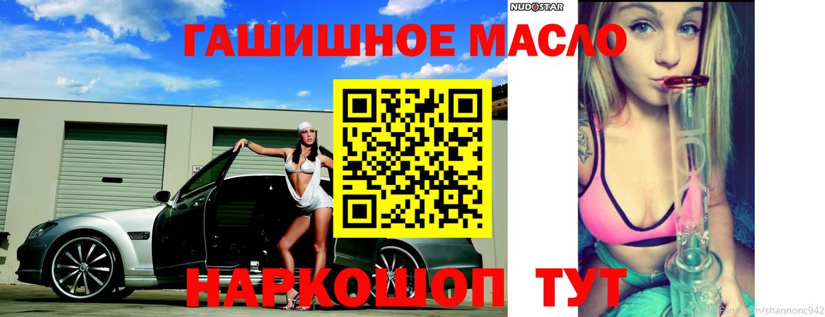 Дистиллят ТГК THC oil Лыткарино